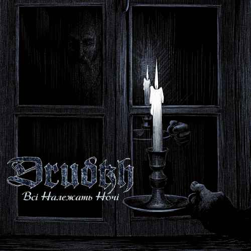 DRUDKH - All Belong to the Night DIGI